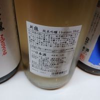 刈穂のレビュー by_左近将監