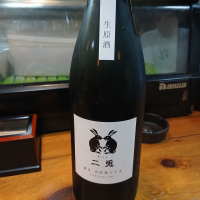 二兎