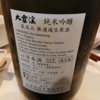 大雪渓のレビュー by_左近将監