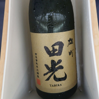 田光