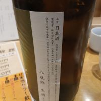 天寶一のレビュー by_左近将監