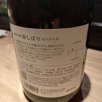 七賢のレビュー by_左近将監