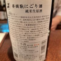 御前酒のレビュー by_左近将監
