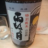 雨後の月