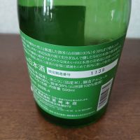 宮の雪のレビュー by_左近将監