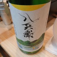 酒屋八兵衛