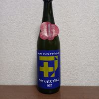 ワカエビスプラス