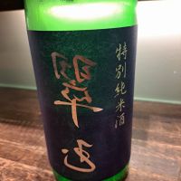 
            翠玉_
            左近将監さん
