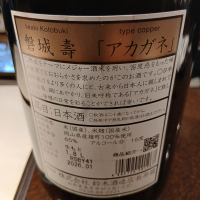 磐城壽のレビュー by_左近将監