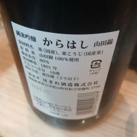 からはしのレビュー by_左近将監
