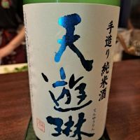 
            天遊琳_
            左近将監さん