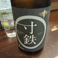 寸鉄