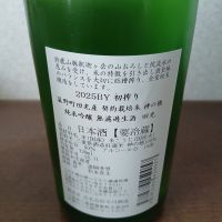 田光のレビュー by_左近将監