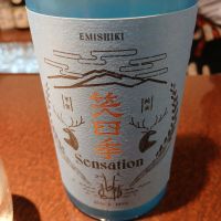 滋賀県の酒