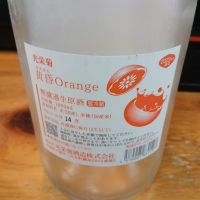 光栄菊のレビュー by_左近将監
