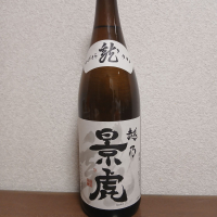 越乃景虎