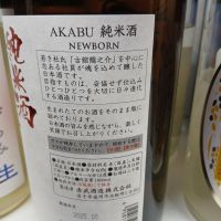 赤武のレビュー by_左近将監