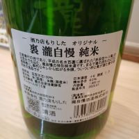 瀧自慢のレビュー by_左近将監