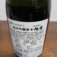 十旭日のレビュー by_左近将監