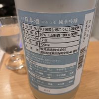 神鶴のレビュー by_左近将監