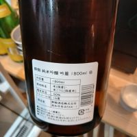 酔鯨のレビュー by_左近将監