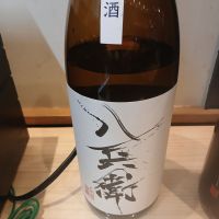 酒屋八兵衛