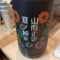 山形正宗
