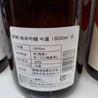 酔鯨のレビュー by_左近将監