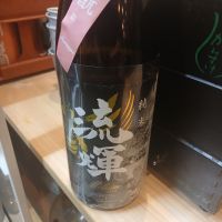 群馬県の酒