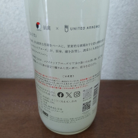 仙禽のレビュー by_左近将監