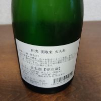 田光のレビュー by_左近将監
