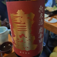 広島県の酒