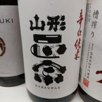 山形正宗