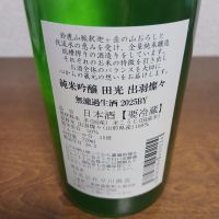 田光のレビュー by_左近将監