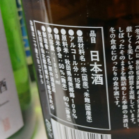 春霞のレビュー by_左近将監