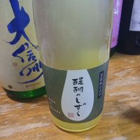 醍醐のしずく