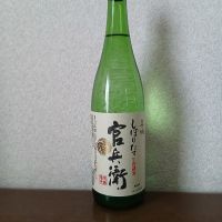 官兵衛
