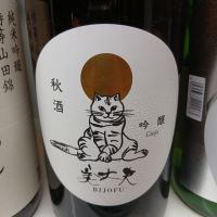 美丈夫