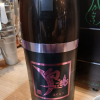 白鴻