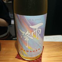 雨降（AFURI）