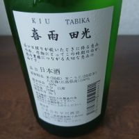 田光のレビュー by_左近将監