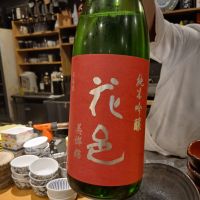 花邑