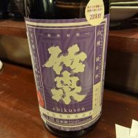 竹泉