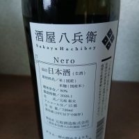 酒屋八兵衛のレビュー by_左近将監