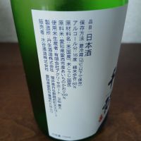 千瓢のレビュー by_左近将監