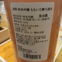 流輝のレビュー by_左近将監