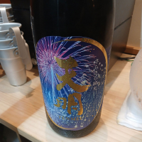 天明