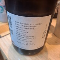 山形正宗のレビュー by_左近将監