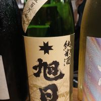 十旭日