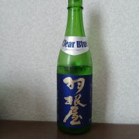 羽根屋